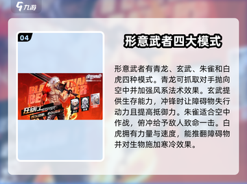 全职觉醒🔥职业技能大招全揭秘💥截图5