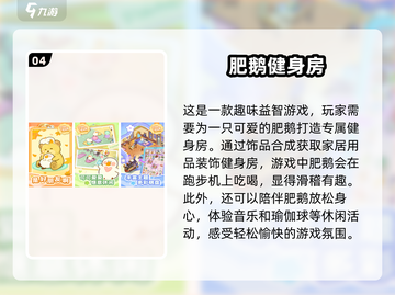 2024儿童益智手游推荐🎉有趣又涨知识！截图5