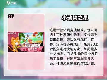 🎉2025超耐玩！4人小游戏合集来袭📱截图6