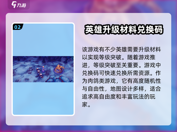 物质与魔法😎礼包码大曝光！兑换码大全等你来拿🔥截图3