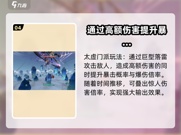 问剑长生太虚🔥超全攻略来啦！新手必看⚡截图5