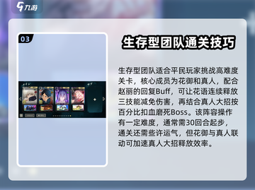 咒术回战手游🔥最强幻影夜行配队攻略✨截图4