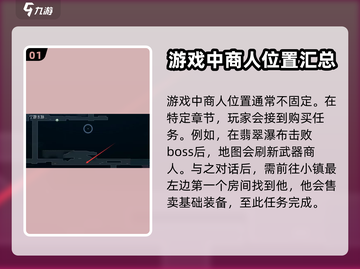 心渊梦境🔥古董商人任务全流程详解！💡截图2