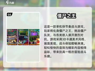 🔥2025最受欢迎🧟‍♂僵尸游戏下载推荐🔥截图9