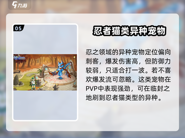 西普大陆手游异种获取🔥超详细攻略来啦！截图6