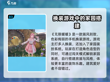 无限暖暖英文名大曝光！🔥游戏迷必看✨截图4