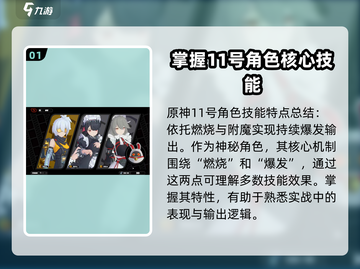 绝区零🔥11号技能普攻效果全解析！新手必看⚡截图2