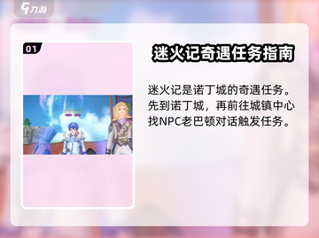 斗罗大陆史莱克学院🔥迷火记位置大揭秘！快来打卡✨截图2