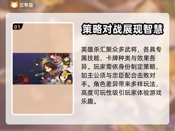英雄杀账号交易平台🔥超全app分享🎉截图2