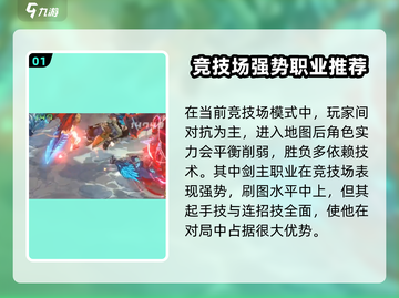 勇士与冒险🔥PK职业大揭秘！玩转游戏就靠它👍截图2