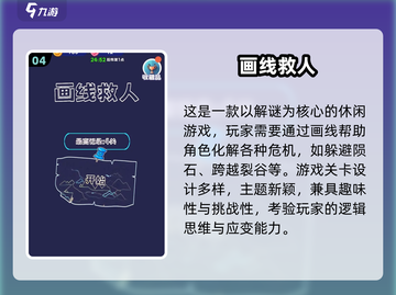 🔥2025最火儿童益智游戏TOP榜！🎮截图5