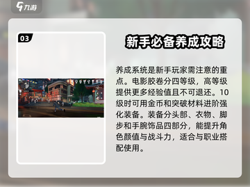 归龙潮🔥新手必看！极速开荒秘籍分享！截图4