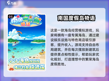 2025必玩🔥开罗手游合集下载🔗截图6