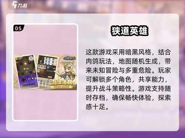 🔥2025冒险手游TOP榜！经典必玩推荐🎮截图6