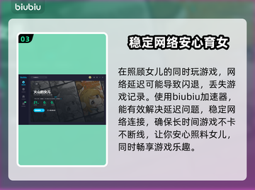 火山的女儿🔥闪退解决+加速器推荐🎉截图4