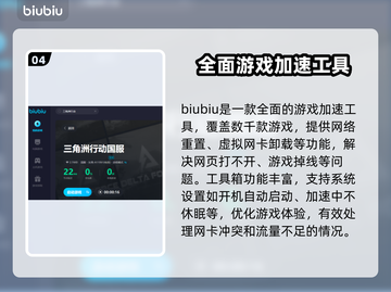 三角洲行动掉线❌加速器下载合集🔥截图5