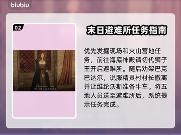 《龙之信条2》黎明之都任务全流程攻略🔥截图3