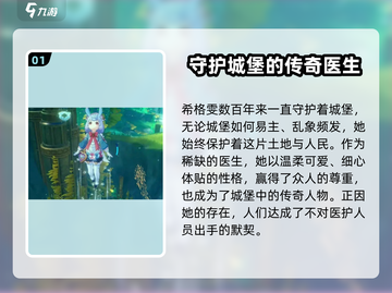 原神希格雯🔥超强攻略，必看！✨截图2