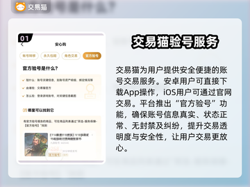🔥全网最火游戏账号交易平台大揭秘！🎮截图2