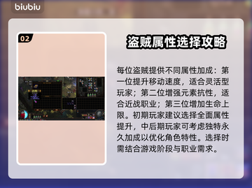流放之路盗贼任务选择🔥新手必看！截图3