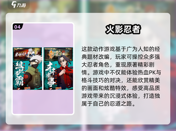 🔥乔乔手游2025免费下载合集🎉经典游戏等你来玩！截图5