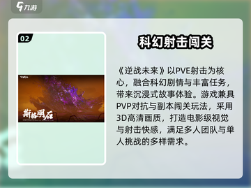 🔥逆战未来重磅来袭！🎮腾讯工作室打造？截图3