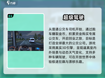 🚗2025超好玩模拟驾驶游戏推荐！🔥截图4