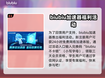 梦幻西游闪退💥用这个加速器立马解决！截图4