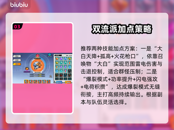 远星集结妮娅逆天操作🔥截图4