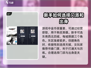 你的江湖🔥开局攻略，游戏大佬必看！🎉截图2