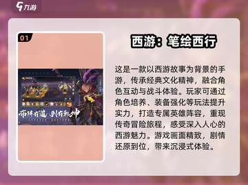 2024必玩🔥纯剧情向游戏推荐🎉截图2