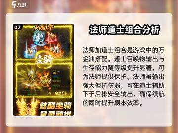 八荒主宰🔥最强组合曝光，速来围观！🎉截图3