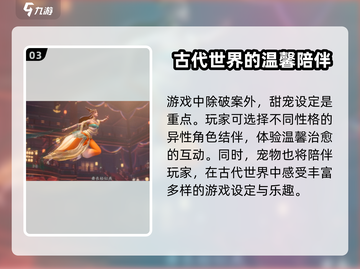 浮生为卿歌🔥盛景位置大揭秘！快来打卡✨截图4