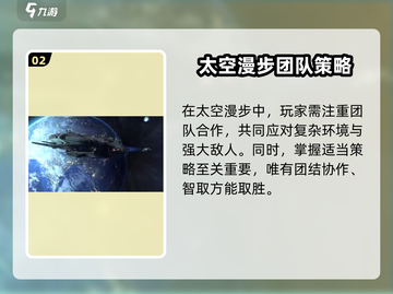 逆战未来太空漫步🔥超简单玩法揭秘🎉截图3