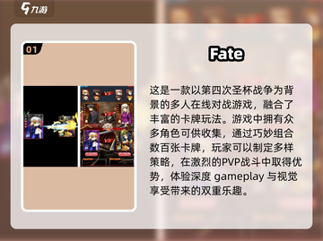 🔥2025必玩 Fate手游推荐💥截图2