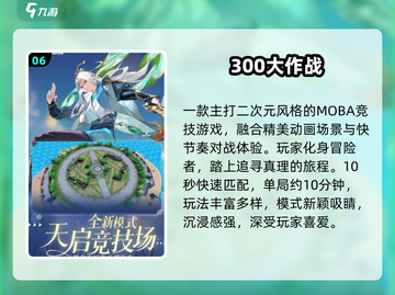 🔥2025最像LOL的手游推荐💥截图7