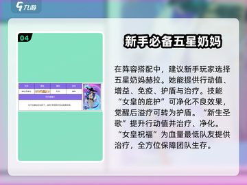 众神派对🔥新手必看！前期最强阵容推荐🎉截图5