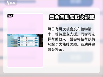 斗破苍穹巅峰对决🔥盟会玩法全揭秘！快速上手攻略截图3