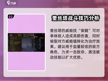 龙息神寂奎丝塔🔥英雄技能全面解析🎮截图3