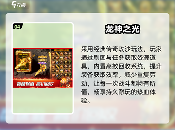 🔥2025最火传奇手游TOP榜💥截图5
