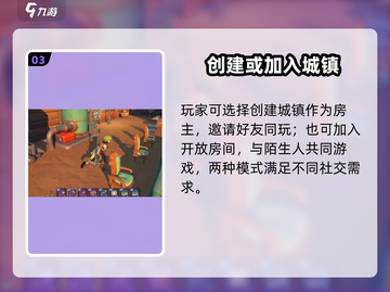 《沙石镇时光》联机爆火🔥截图4