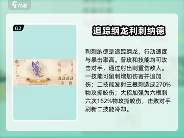 驯龙高手🔥旅程追踪纲全龙推荐🎉截图3