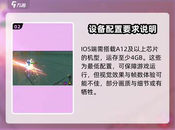 绝区零💥最低配置要求，你的手机能玩吗？🔥截图3