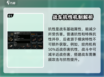 创世战车🔥抗性提升技巧大全，轻松制霸战场！截图2