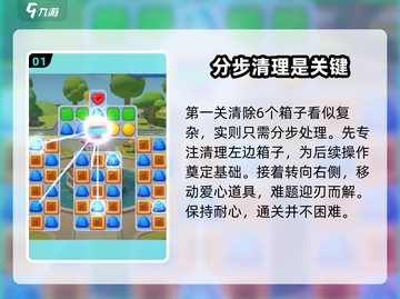 蛋仔滑滑挑战🔥蛋仔滑滑滑通关秘籍🎉截图2