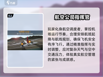 2025必玩飞行网游TOP榜✈经典推荐截图3