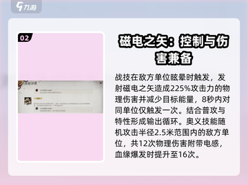 银与绯克萝丝🔥克萝丝技能全解析🎮截图3