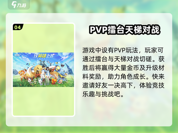 奥拉星2手游内存💥超大吗？手机运行流畅不卡顿💡截图5