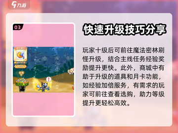 冒险岛联盟的意志🔥超详细升级攻略来啦！截图4