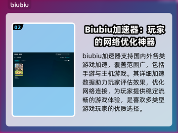 搬运鼠卡顿解决方法来啦！玩游戏更流畅🔥截图3